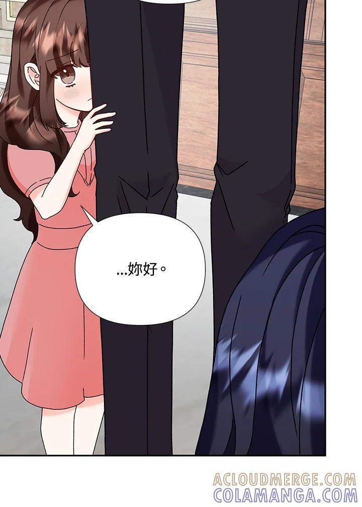 《替身未婚夫》第49话 第13页