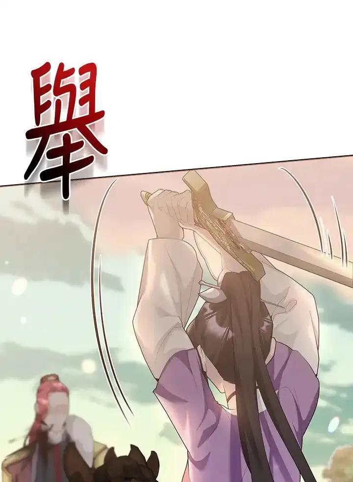 《蝶梦传》第49话 第106页