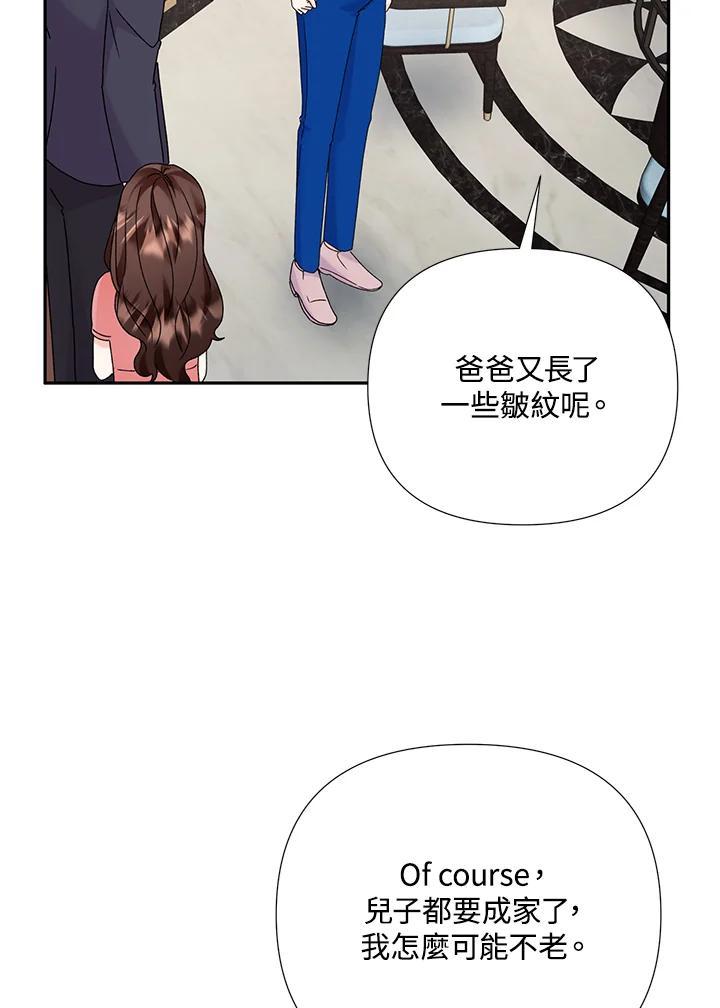 《替身未婚夫》第49话 第16页