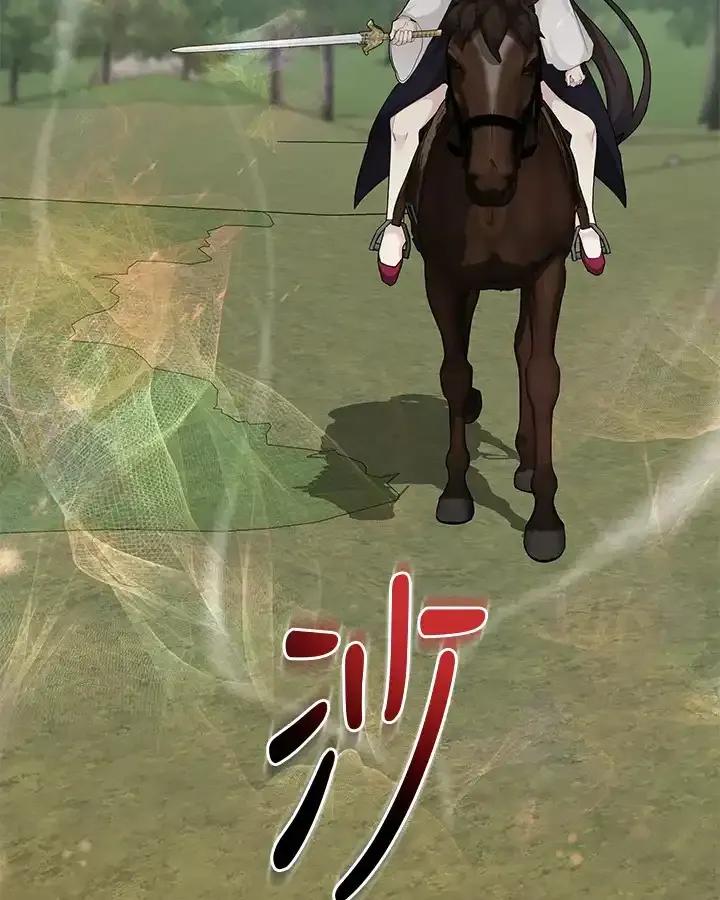 《蝶梦传》第49话 第119页