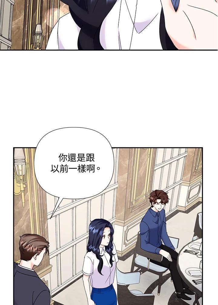《替身未婚夫》第49话 第15页