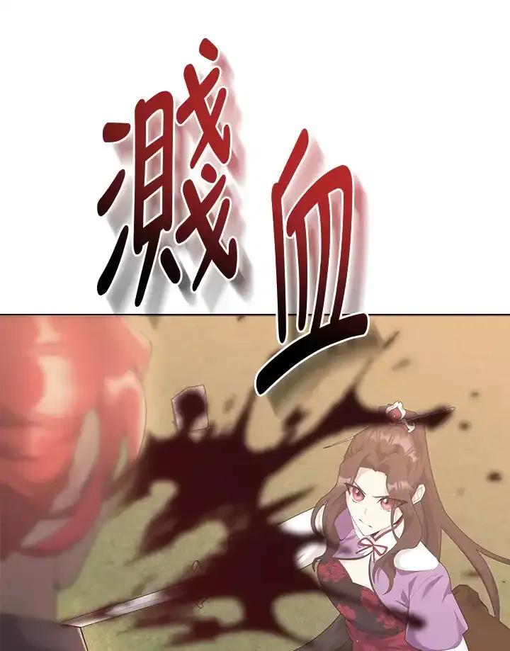 《蝶梦传》第49话 第104页