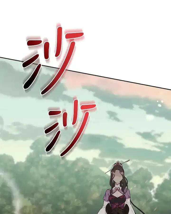 《蝶梦传》第49话 第118页
