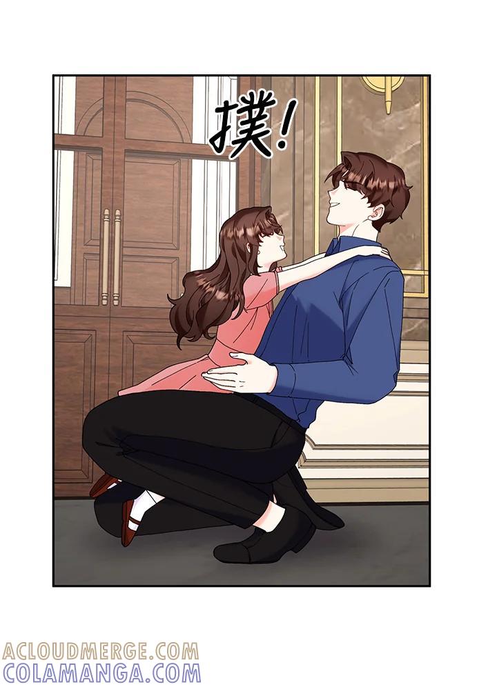 《替身未婚夫》第49话 第21页