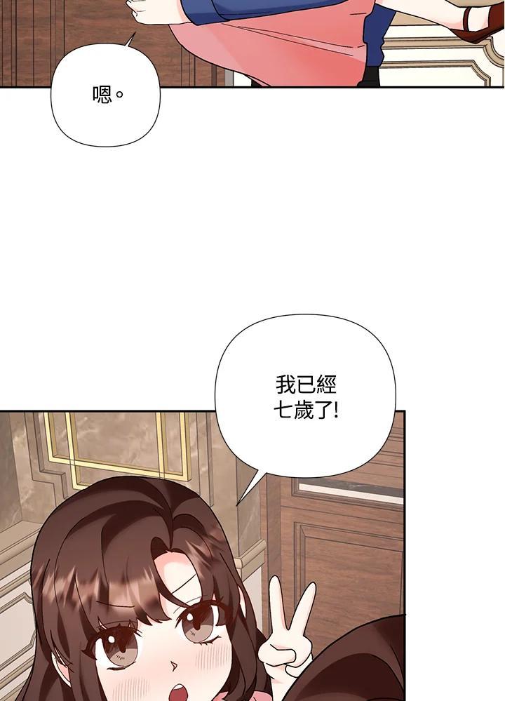 《替身未婚夫》第49话 第23页