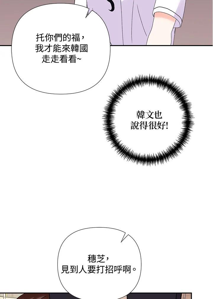 《替身未婚夫》第49话 第12页