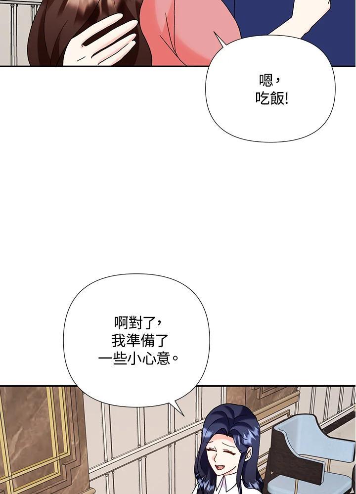 《替身未婚夫》第49话 第27页