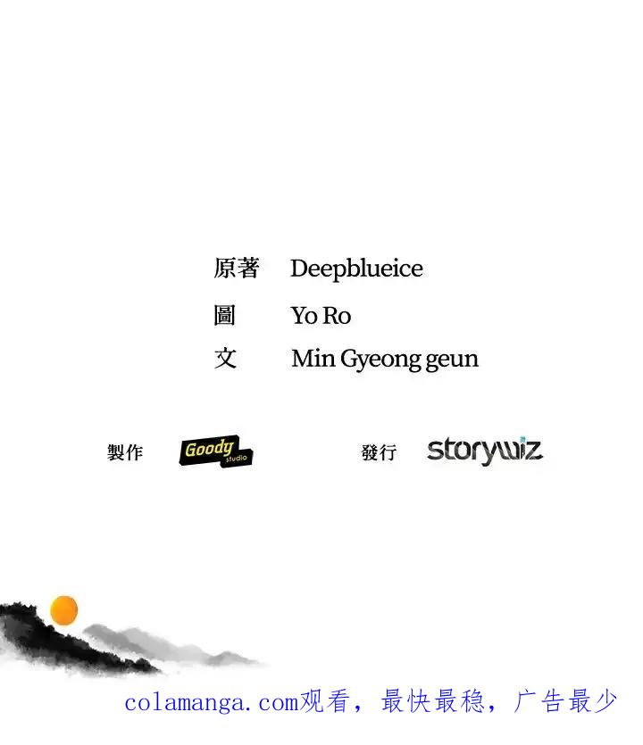 《蝶梦传》第49话 第124页