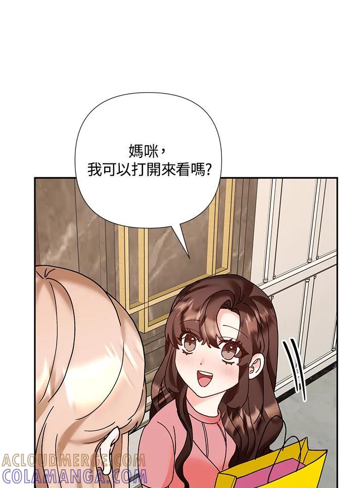 《替身未婚夫》第49话 第33页