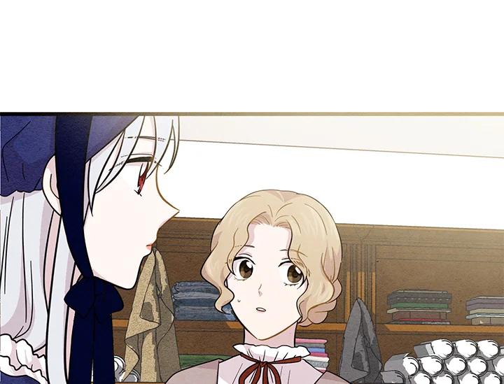 《手机少女艾瑞丝》第4话 第83页