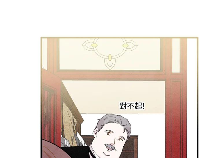 《手机少女艾瑞丝》第4话 第87页
