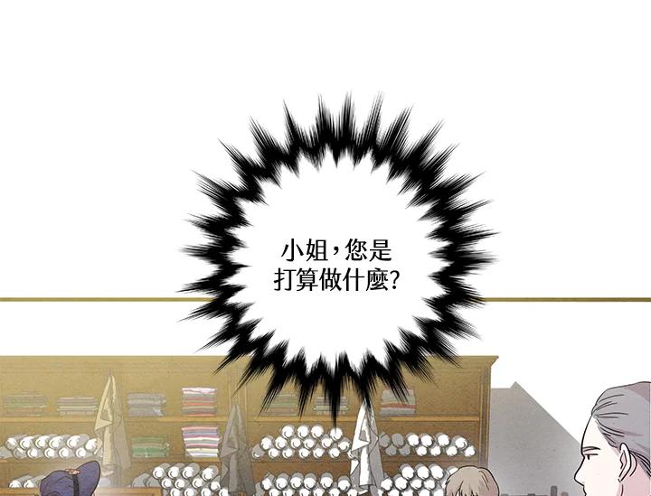 《手机少女艾瑞丝》第4话 第95页
