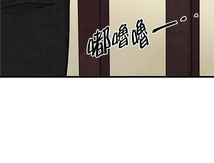 《手机少女艾瑞丝》第4话 第90页