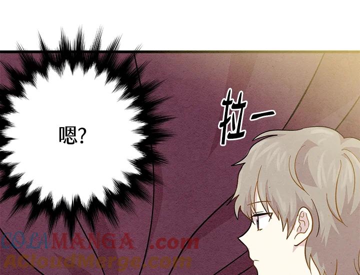 《手机少女艾瑞丝》第4话 第85页