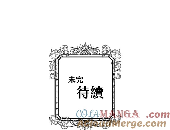《手机少女艾瑞丝》第4话 第97页