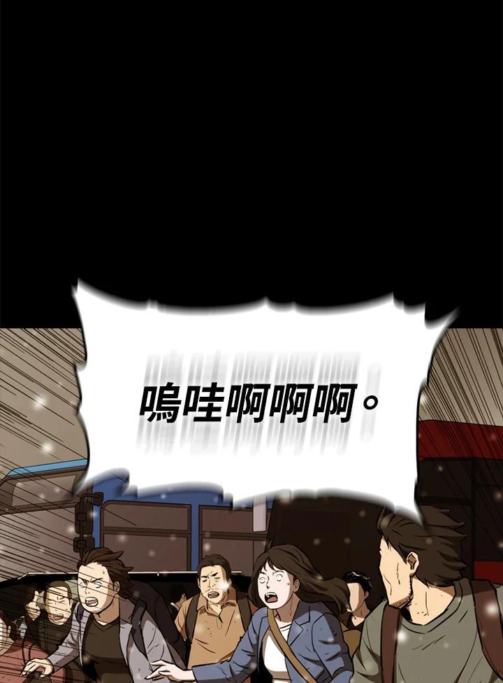 《上任首日黑暗降临》第49话 第126页