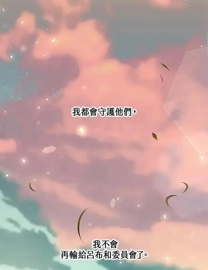 《蝶梦传》第50话(最终章) 第99页