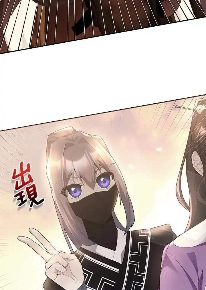 《蝶梦传》第50话(最终章) 第75页