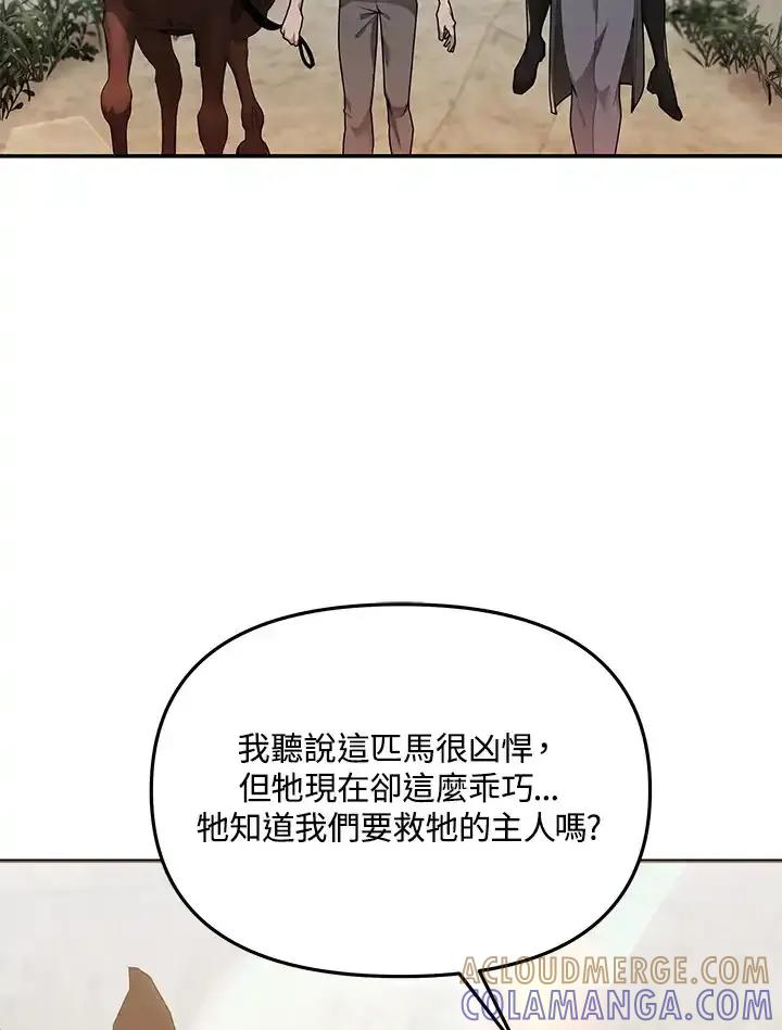 《蝶梦传》第50话(最终章) 第5页