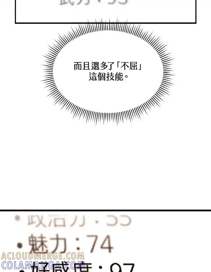 《蝶梦传》第50话(最终章) 第65页