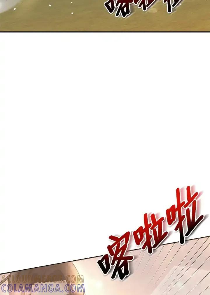 《蝶梦传》第50话(最终章) 第73页