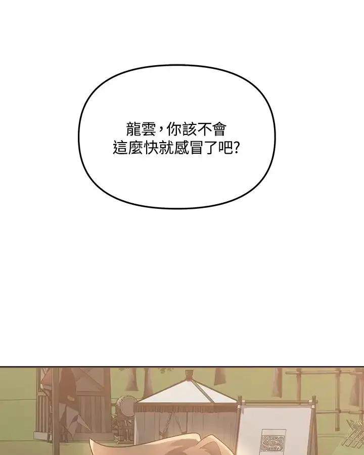 《蝶梦传》第50话(最终章) 第43页