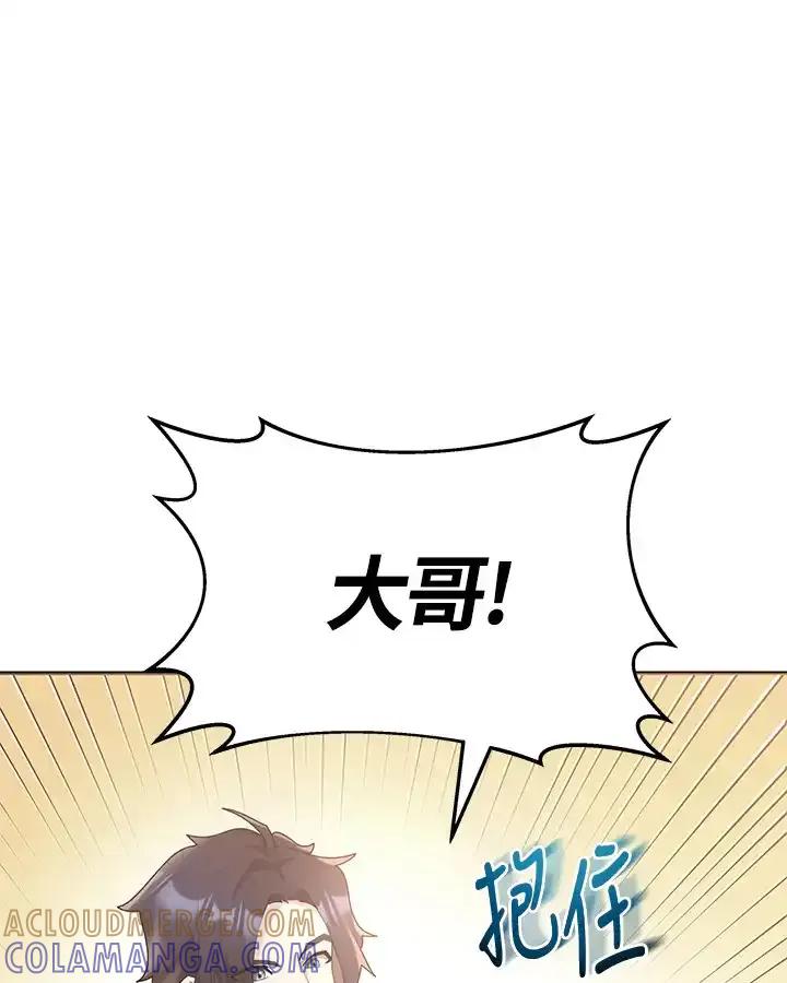 《蝶梦传》第50话(最终章) 第49页