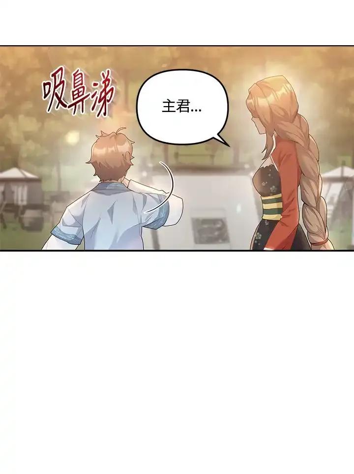 《蝶梦传》第50话(最终章) 第42页