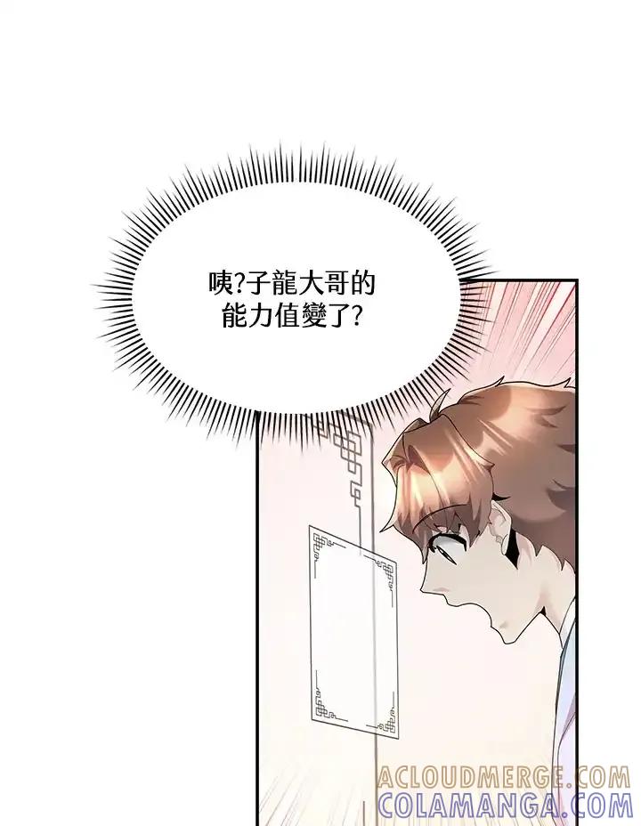 《蝶梦传》第50话(最终章) 第61页