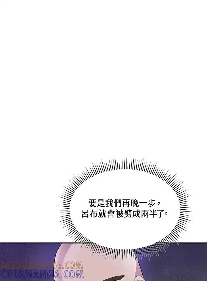 《蝶梦传》第50话(最终章) 第25页