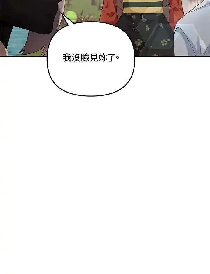 《蝶梦传》第50话(最终章) 第91页