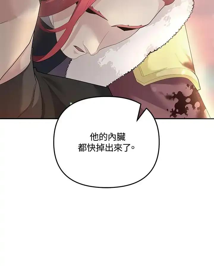 《蝶梦传》第50话(最终章) 第16页