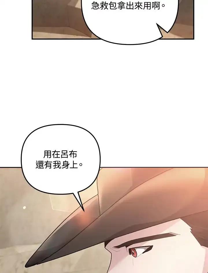 《蝶梦传》第50话(最终章) 第18页