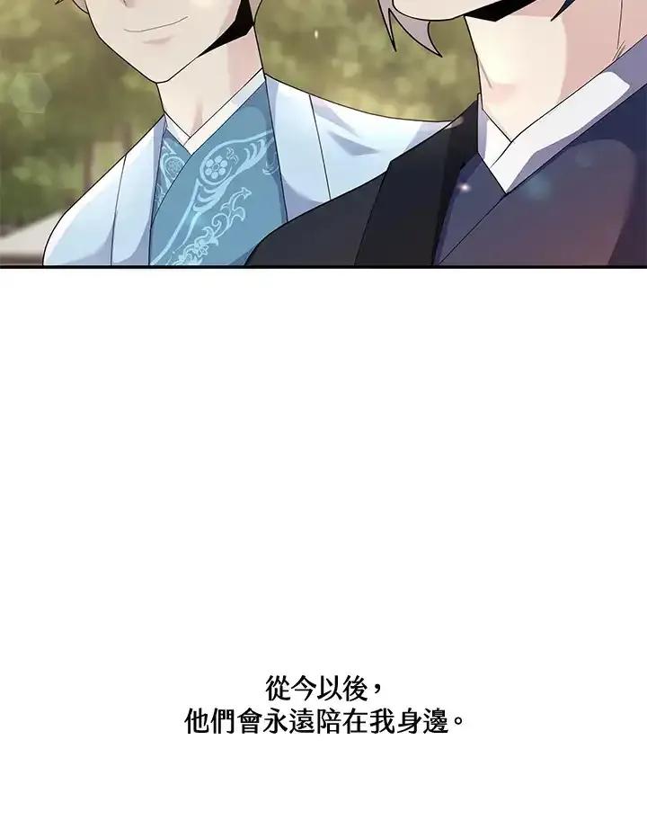 《蝶梦传》第50话(最终章) 第94页