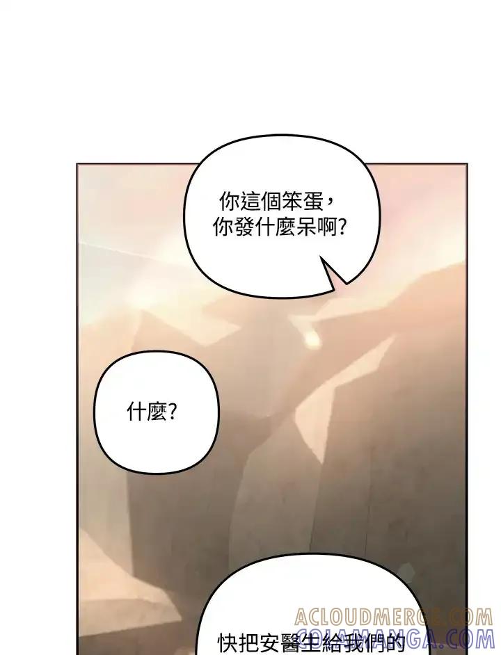 《蝶梦传》第50话(最终章) 第17页