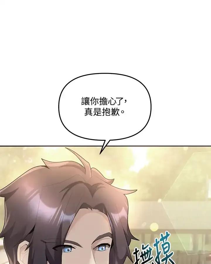 《蝶梦传》第50话(最终章) 第51页