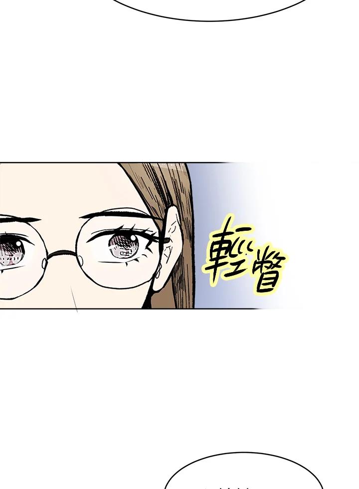 《假面情侣》第51话 第5页