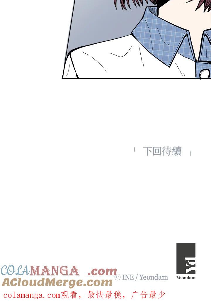 《假面情侣》第51话 第88页