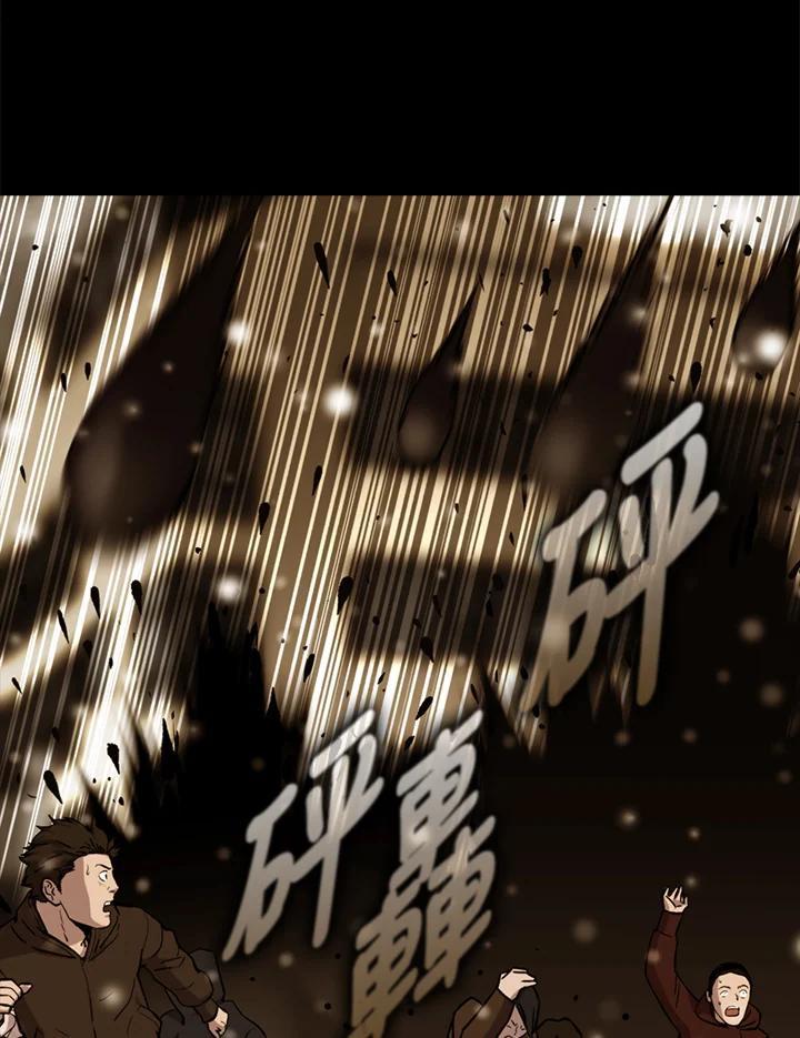 《上任首日黑暗降临》第50话 第3页