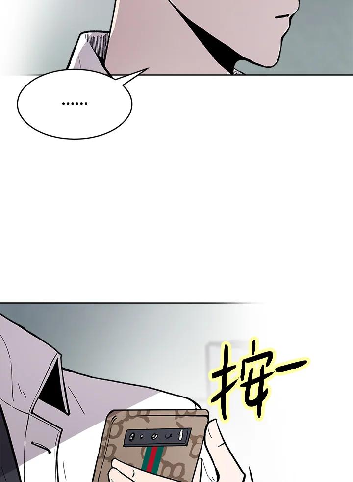 《假面情侣》第51话 第38页
