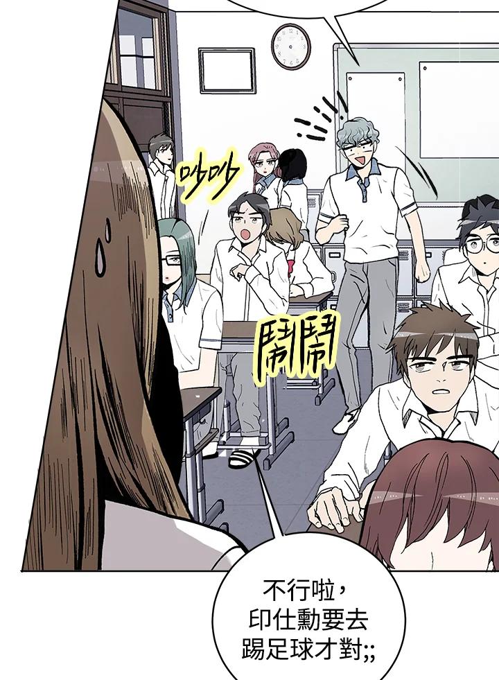 《假面情侣》第51话 第15页