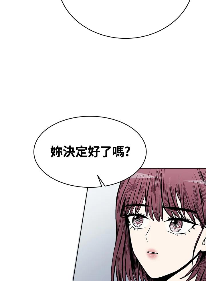 《假面情侣》第51话 第87页