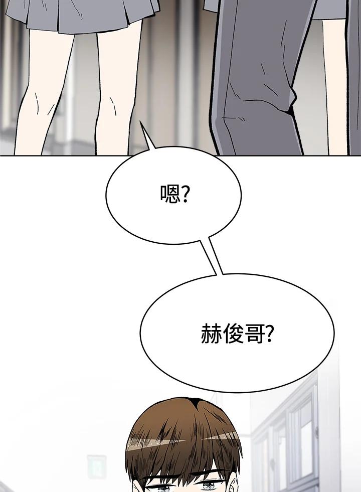 《假面情侣》第51话 第3页