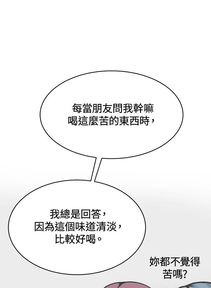 《假面情侣》第51话 第59页