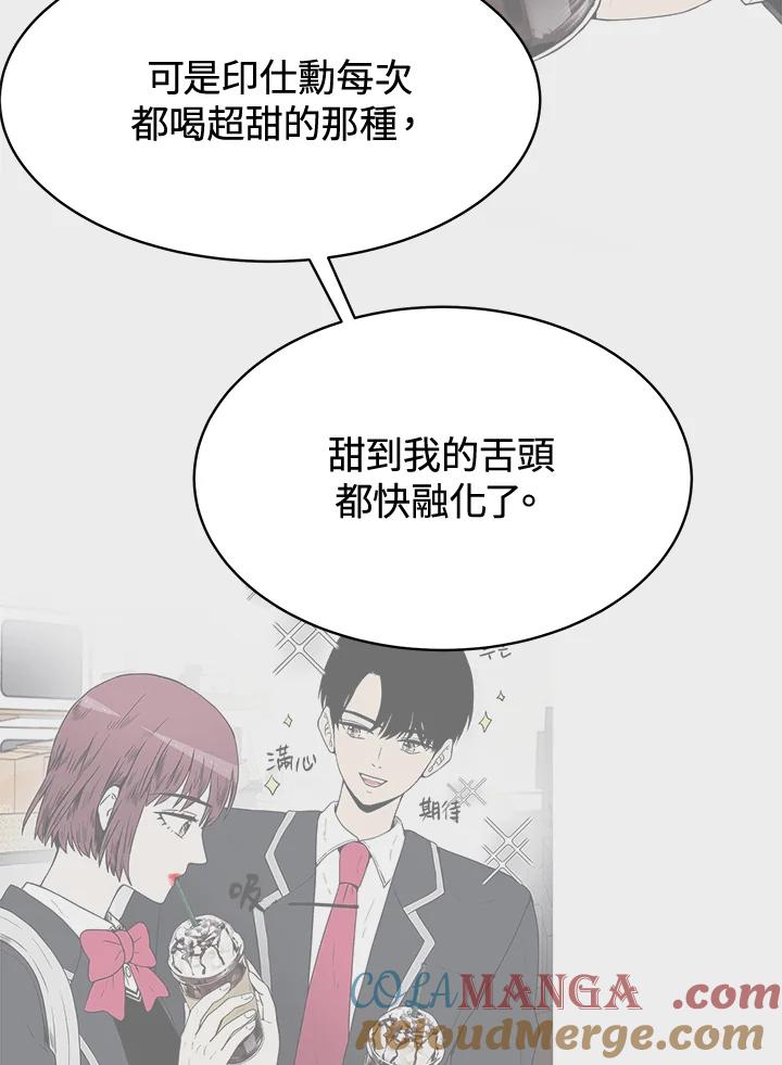 《假面情侣》第51话 第64页