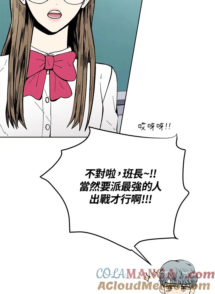 《假面情侣》第51话 第13页