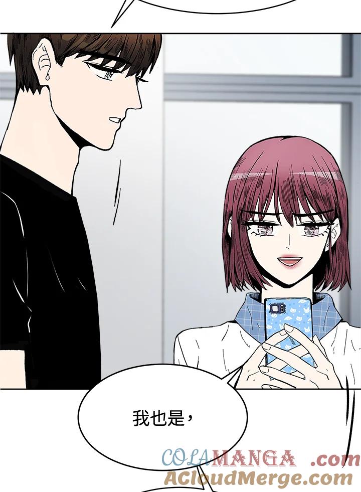 《假面情侣》第51话 第46页
