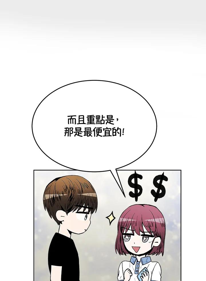 《假面情侣》第51话 第62页
