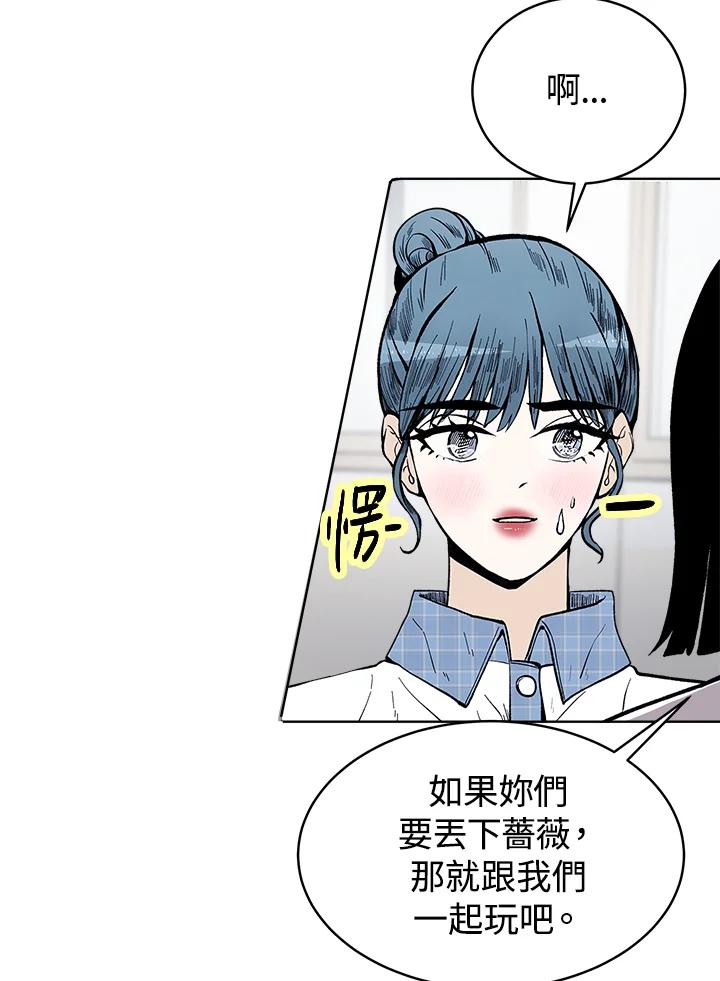 《假面情侣》第51话 第36页