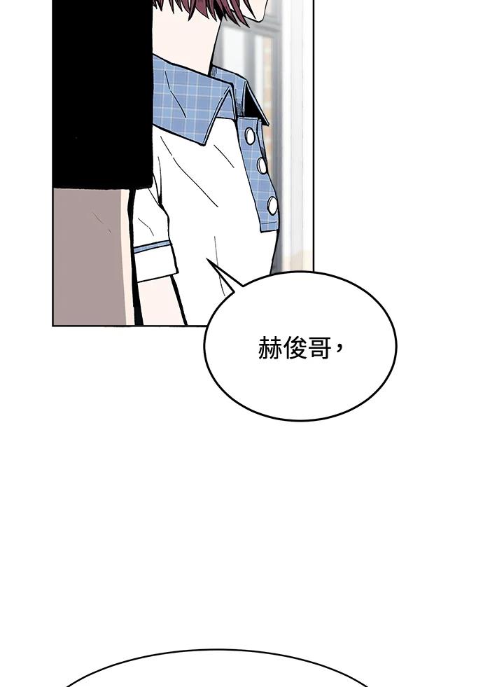 《假面情侣》第51话 第57页